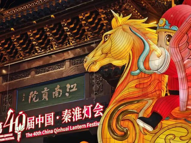 亮灯！马到！这是昨晚的南京