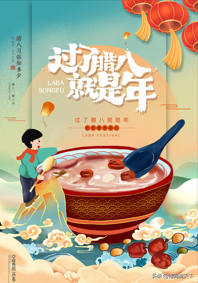 不是迷信！明日腊八“转运日”，建议大家：1不出、2不做	、吃3样