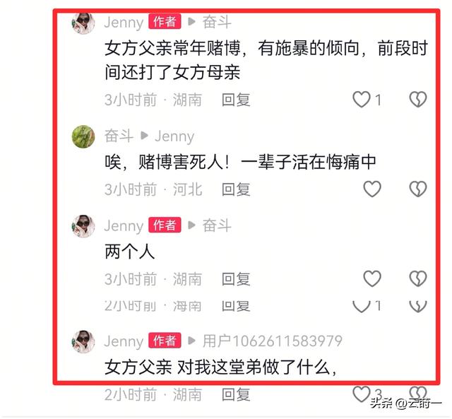 情侣先后跳楼最新！4秒通话成谜，堂姐曝内幕，女方父亲不简单