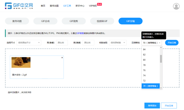 一键轻松压缩GIF动图 动图在线压缩工具使用方法