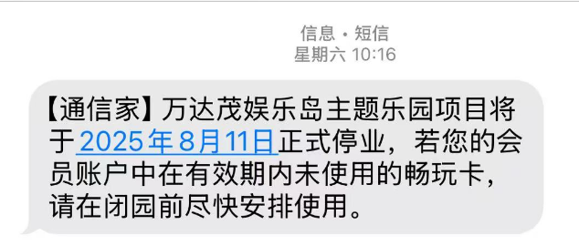 暑假没过完就倒了，广西最大室内主题乐园8月停业！