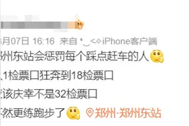 小长假出行，记者为您奉上郑州东站保姆级快速乘车指南图片