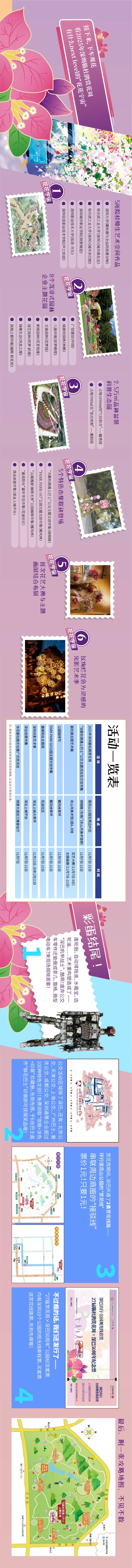 这周五，莲花山要热闹起来了！！