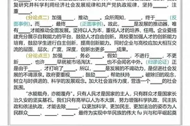 申论万能模版，来了！考公必看图片