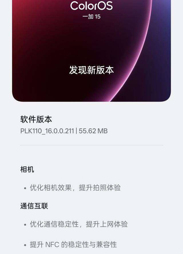 3.18GB！ColorOS16多版本推送，已有多款老机型适配到位