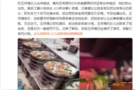 采购商回应50万婚宴酒席被拒结款：对方称被曝光丢脸不结款，准备打官司图片