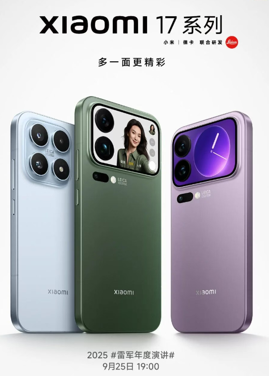 小米17系列今晚发布，雷军：五十来岁正是闯的年纪！公司股价大涨