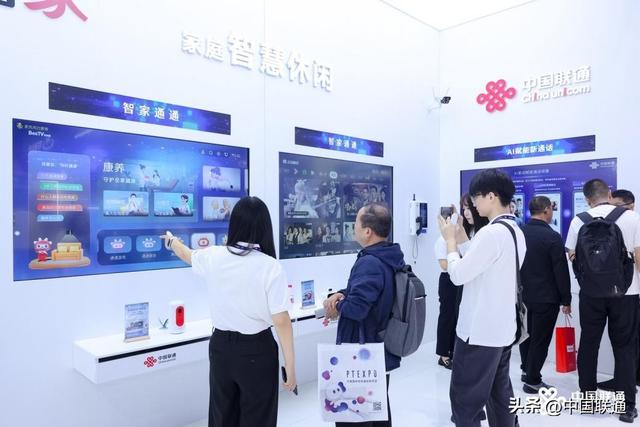 中国联通AI创新全景生态亮相2025中国国际信息通信展
