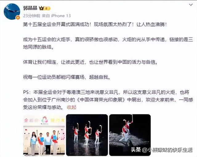 霍震霆没料到！44岁儿媳郭晶晶再次官宣喜讯, 让整个阔太圈沉默了