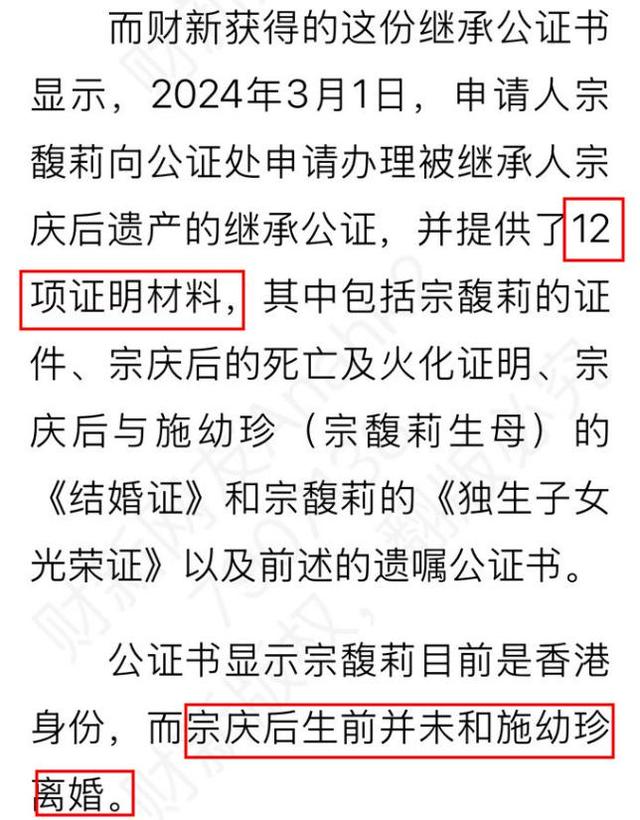 宗馥莉败诉！巨额信托由宗老委托宗馥莉设立，难怪杜建英沉得住气