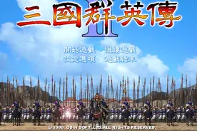 三国群英传：2代的R110人尽皆知，那么1代和3代大家知道多少？图片