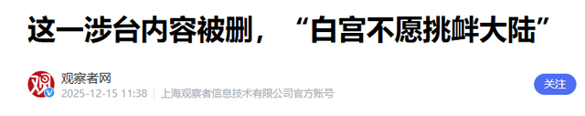 高市早苗天塌了，中国发布第18号令，特朗普在台海问题上站队