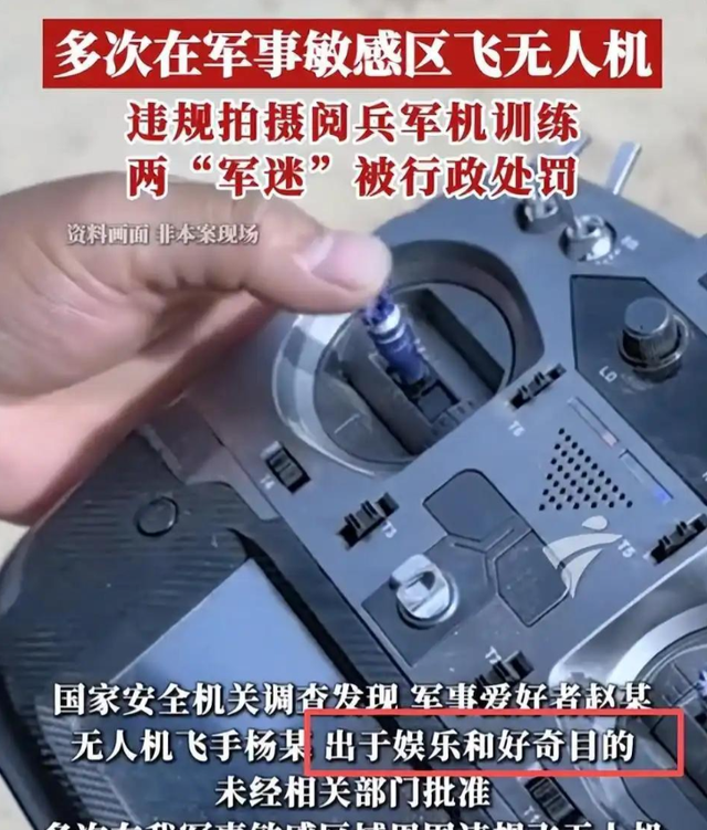 又有2名间谍现身？93阅兵军机训练期间，我国军事机密险遭泄露
