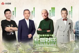 【北辰对话】共叙“生态教育的力量”图片