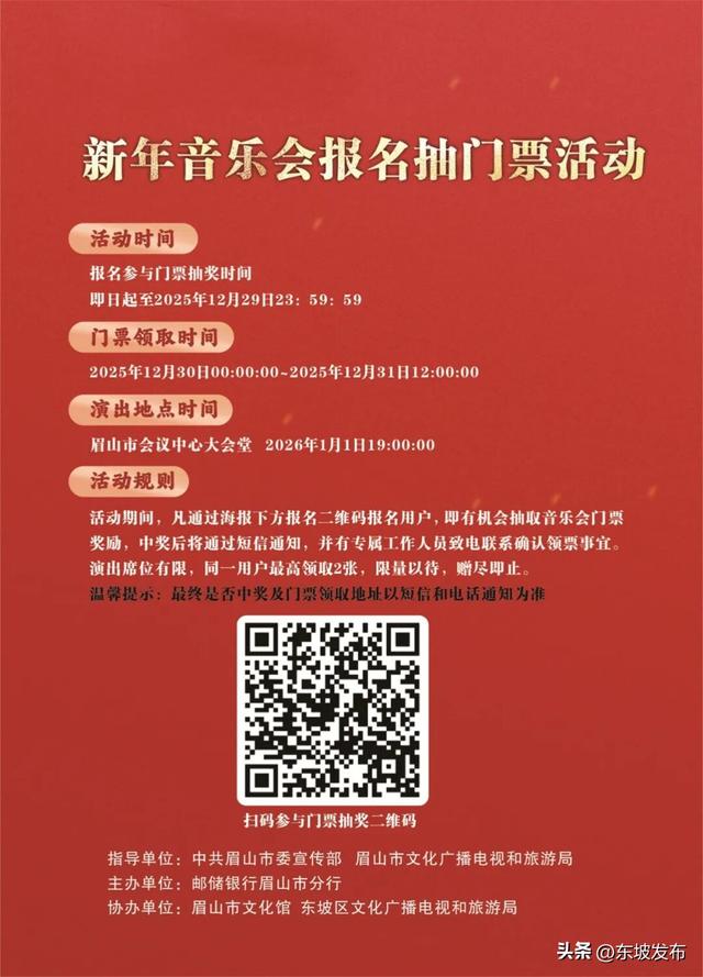 演唱会！音乐会！各式各样游园会！元旦3天攻略看这里