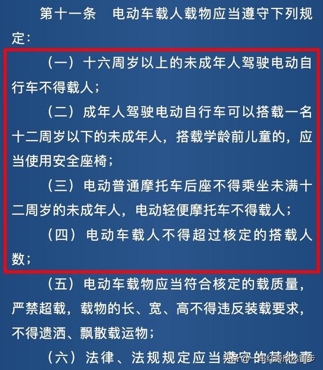 9月1日起，电动车、摩托车、三轮车上路“5必查”，违者处罚明确