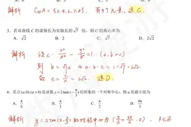 2025年全国卷一数学真题解析图片