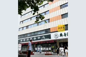 在医院看病被告知去院外指定药店买药？记者暗访：医生会告知位置图片