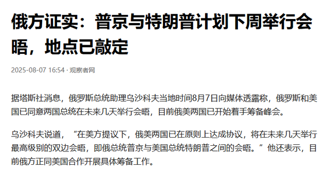 特朗普变了，普京变了，大陆也要动一动：解放军在台海有罕见动作
