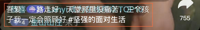 江苏38岁“跑马女神”牟燕飞去世！留下三个孩子，去世前容貌巨变