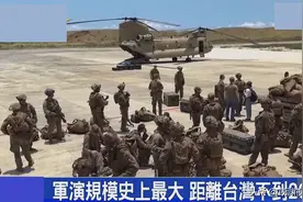 美菲军演越演越疯狂，但菲律宾突然发现不对，再演就被抄家了图片
