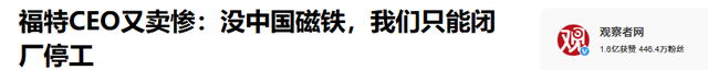 特朗普突然翻脸了！绝没想到中国这么“狠”，稀土掐住美国的脖子