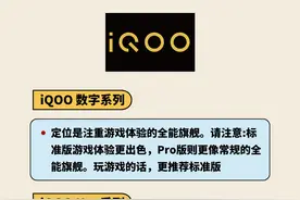 最全挑选各大品牌手机型号攻略，精准避雷！图片