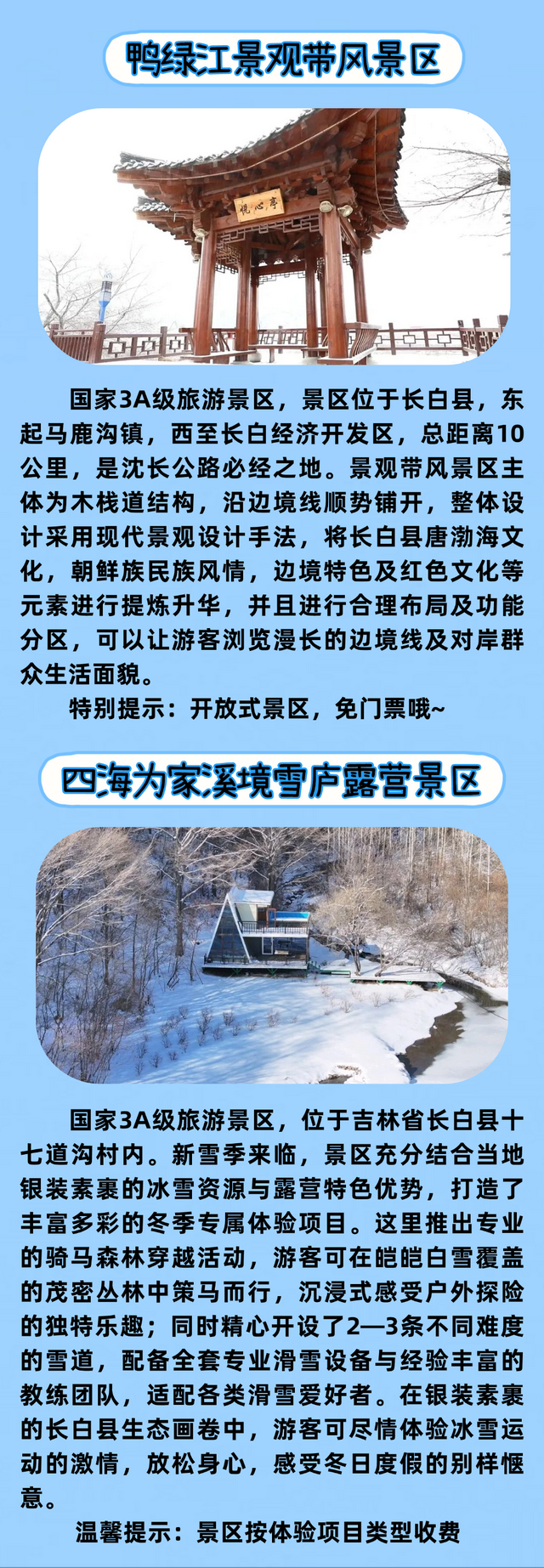 雪假来啦！独占5天粉雪氧吧，去G331边境宝藏小城解锁冬趣