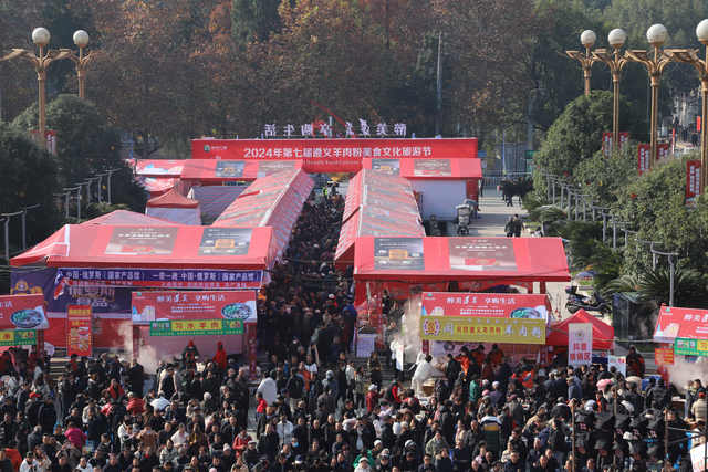 总决赛来了！遵义“晒”出文旅大礼包→