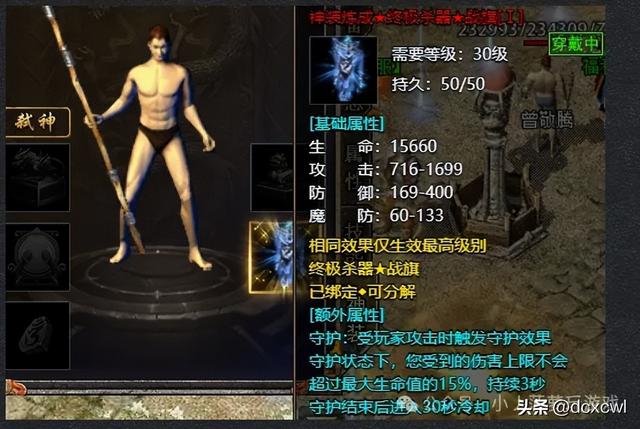 【传奇霸主】元素神殿开启+圣灵套装降临!各玩法开启具体时间