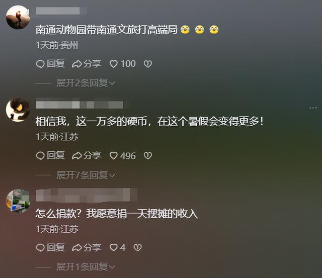 捞光许愿池硬币捐款后续！许愿池成打卡地，游客专门过来投硬币！