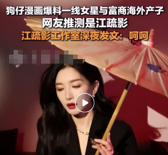 与富商海外产子真相大白6个月，江疏影近照曝光，王传君说对了