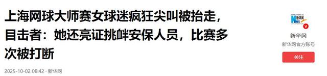 越扒越黑！上海“闹事姐”生活奢靡，前男友也不一般，邻居曝更多