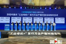 西部领先！重庆工业母机全产业链产值规模突破100亿元图片