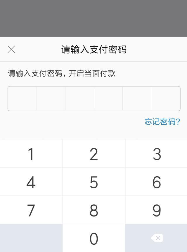为什么超市的扫码枪，不需要输入密码就能把钱扫走？早了解不吃亏