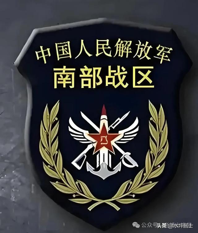 中国人民解放军五大战区