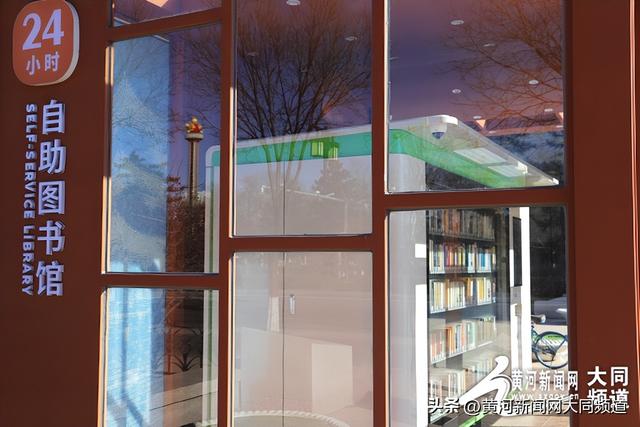 大同规划展览馆前添新景 24小时自助图书馆点亮城市文化生活