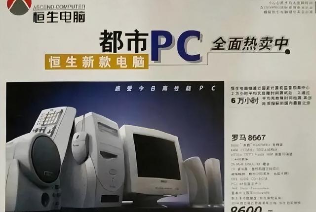 我国已消失的5个电脑品牌，曾经卖到断货，如今沦为时代的眼泪
