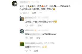 炸裂！上海地铁两男子拥吻互啃 手上动作更妖娆 疑身份曝光图片