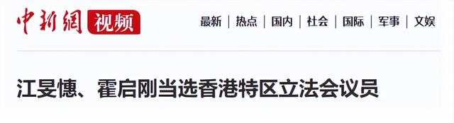 三连升！霍启刚官宣喜讯，新身份给郭晶晶长脸，让李嘉诚不敢吭声