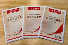 志愿填报 | 1068北京石油化工学院高招专业目录怎么查？图片