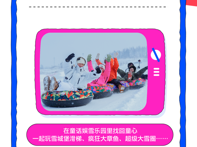 中奖喜讯！吉祥航空带你飞，长白山礼包陪你过冬