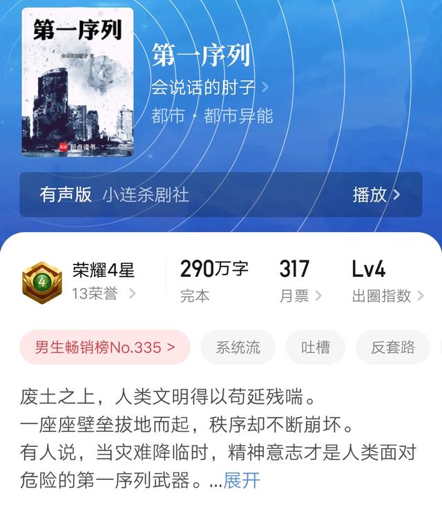 全网刷爆的8本末世流小说