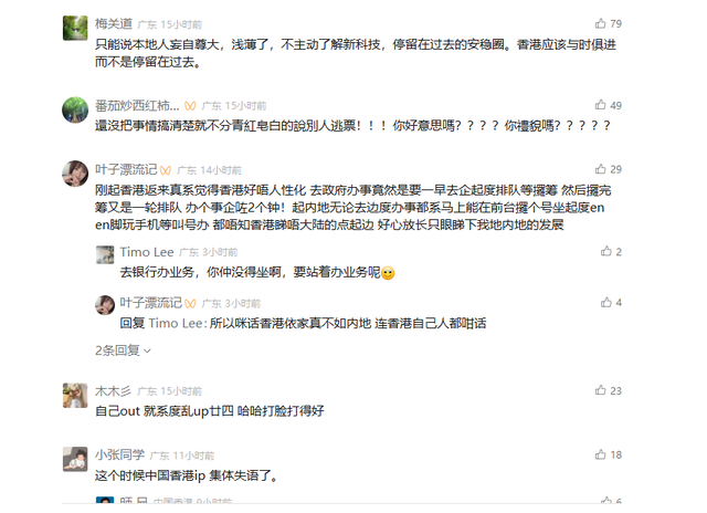 内地人一家七口坐港铁有六人逃票？港男发帖曝光被网友怼“合法”！头等舱查出一群内地客乱入，求情仍罚上千