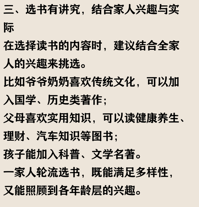 家庭阅读分享：每周讨论读书心得