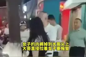 温州奇闻！女子内裤掉楼下，竟砸中男子头？愤怒报警，评论区炸了图片