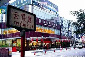 曾经最著名的云霄路美食街，你有多久没去了？图片