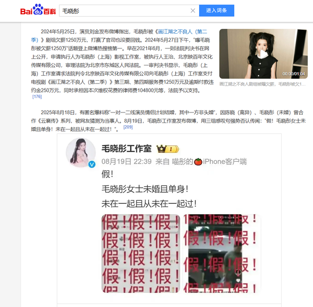 与陈晓闪婚领证传闻真相大白1个多月，毛晓彤近况曝出，并不意外