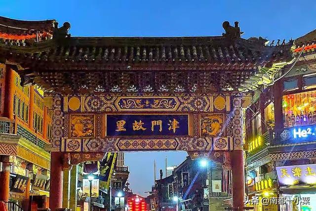 天津南开，四大街道