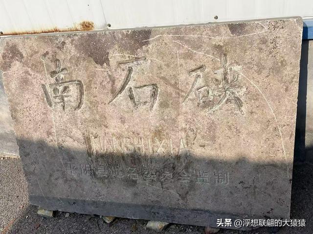 平阴玫瑰镇南石硖村里曾经有座“三贤祠”